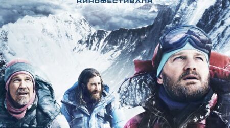 Эверест (2015)