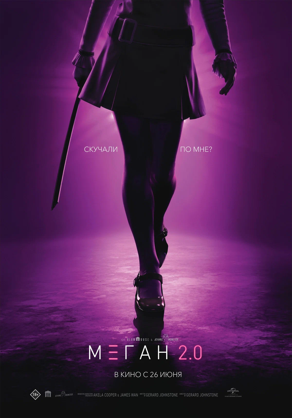 М3ГАН 2.0 | M3GAN 2.0 (2025)