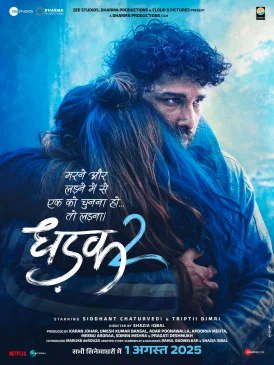 Стук сердца 2 (2025) / Dhadak 2